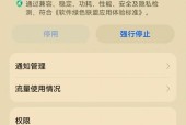 华为手机关闭去电动画的方法是什么？还有其他设置吗？