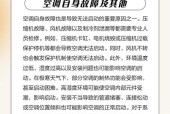 空调无法启动的原因及解决方法（为什么空调无法启动）