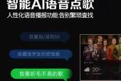 手机点歌功能如何在音箱上找到？