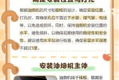 自制清理油烟机，让厨房更清洁（使用自然材料，轻松清理油烟机）