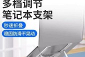 笔记本电脑储物支架使用方法是什么？