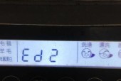三洋滚简洗衣机U3故障的处理方法（解决U3故障）