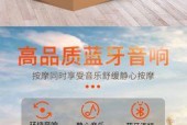 按摩椅音响开关位置如何找到？