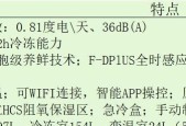 冰箱顶部渗水的原因及解决方法（探究冰箱顶部渗水背后的原因及提供有效的解决方法）