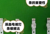 电视屏幕上出现白条是什么原因？