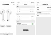 倍思蓝牙耳机丢失后如何定位找回？