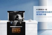 解决集成灶常见问题的实用指南（如何解决集成灶故障）