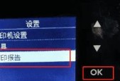 打印机喷头故障怎么判断？常见问题有哪些解决方法？