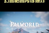 帕鲁电脑虚拟内存调整方法是什么？
