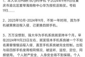 华为手机被盗后如何远程锁定？