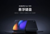 悬浮功能在键盘中是如何实现的？它有什么特别之处？