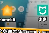 苹果音响作为网关如何连接？操作步骤是什么？