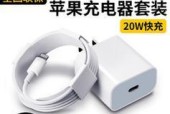 苹果13充电线和充电器的瓦数是多少？如何选择合适的充电器？