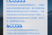 电脑内存自检一直蓝屏怎么办？如何解决？