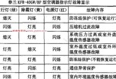 探索复印机故障代码的奥秘（解析常见复印机故障代码）