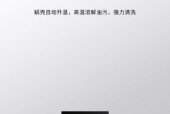 清洗顶式油烟机油盒的方法与技巧（彻底清除油烟机油盒中的油垢）