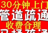 如何选择优质的水管道疏通公司（找到专业高效的疏通服务）