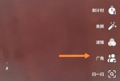 手机开广角苹果拍照怎么设置？