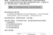 奥荻莎热水器故障分析及维修方法（解决热水器故障的实用技巧）