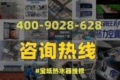 格力热水器维修方法大全（教你轻松修复格力热水器的常见故障）