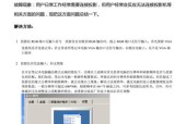 电脑连接投影仪出现问题怎么投诉？解决流程是什么？