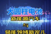 现在为何不使用圆柱电池？