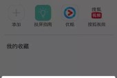 移动华为机顶盒如何实现移动版投屏？