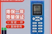 如何设置空调万能遥控器（简单操作让你轻松掌控空调）