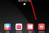 华为台式机大屏如何开启？开启后如何设置？