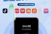 手机摄像头直播设置步骤有哪些？