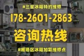 冰箱加氟（使用氟气为冰箱注入新生命）