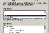 电脑音箱提示音关闭方法是什么？