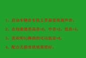 如何配置大众朗逸音响？音响系统升级的步骤是什么？