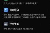 小米澎湃系统自动更新如何关闭？设置步骤是什么？
