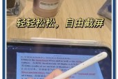 电容笔使用技巧是什么？如何在平板电脑上使用？