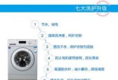解决三洋洗衣机显示U4故障的方法（如何快速修复三洋洗衣机显示U4故障）