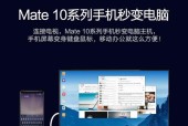 投影仪的简单实用方法（提升投影效果）