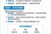 冰柜为何不打冷？（探究冰柜不打冷的原因及解决方法）