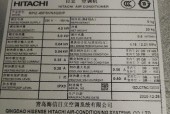 中央空调日立故障代码解析（了解日立故障代码）