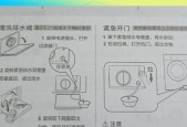 洗衣机故障代码E2的处理方法（解决洗衣机不脱水故障的有效办法）