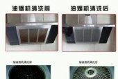 如东商用油烟机清洗方法（轻松清洁商用油烟机）