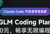 智谱开源GLM-4.5，推出20元包月编码套餐