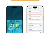 苹果手机界面如何关闭？