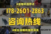 油烟机维修后如何进行彻底清洗？清洗步骤有哪些？