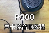 话筒带音响外放效果好吗？音质清晰度如何？