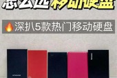 移动硬盘如何保证数据不丢失？有哪些预防措施？
