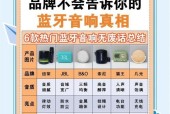 蓝牙音箱使用时应注意哪些问题？