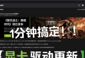显卡驱动安装慢是什么原因？如何加速显卡驱动安装？