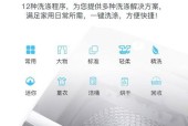 奥克斯e2洗衣机故障及解决方法（解析奥克斯e2洗衣机常见故障）