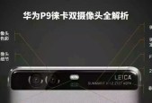 华为电脑新型摄像头使用方法是什么？使用中有哪些功能特点？